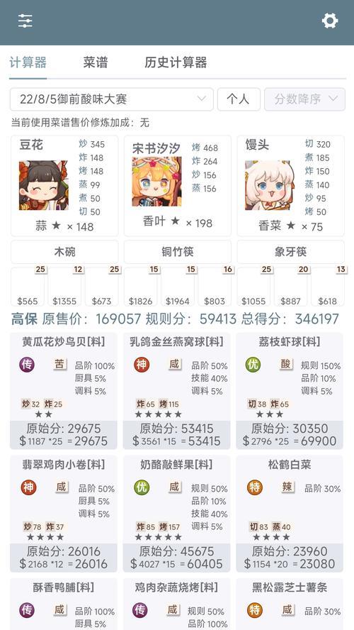 《以爆炒江湖》中最值得培养的厨师分析（深度解析游戏《以爆炒江湖》中厉害的厨师角色及技能特点）