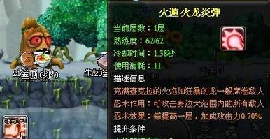 《口袋忍者》游戏忍术获得方法详解（掌握忍术的关键）