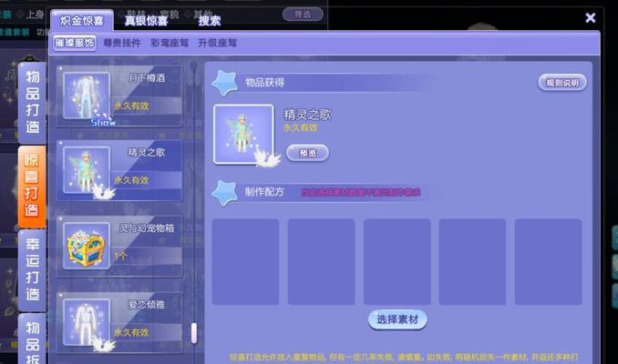 《QQ炫舞》游戏成就攻略（跳舞达人的必备指南）
