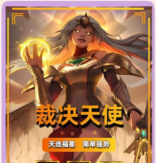 《金铲铲之战卡莉斯塔装备及阵容全解析》（打造无敌战神）