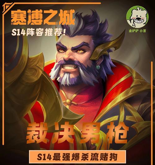 《金铲铲之战卡莉斯塔装备及阵容全解析》（打造无敌战神）