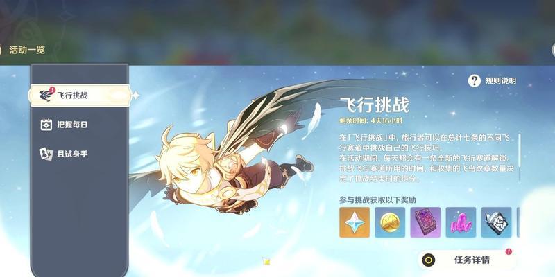 原神1207第四天飞行挑战指南（从零到英雄）