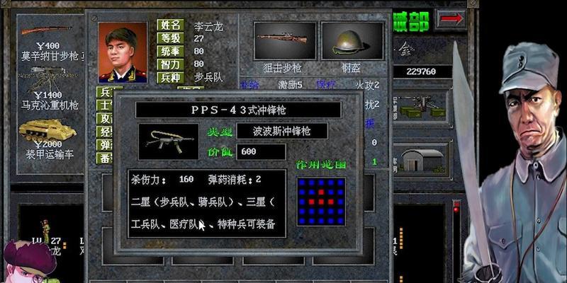 《决战朝鲜》游戏战役详细攻略（打造最强指挥官）