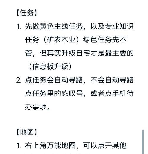 《小森生活》工匠求助任务攻略（解锁工匠任务的关键）