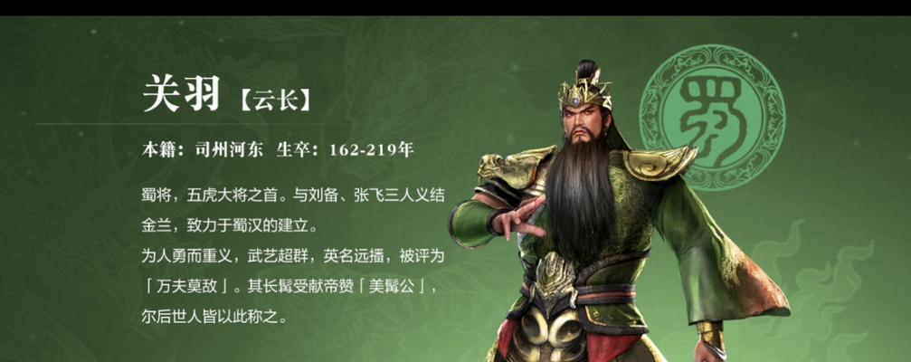 《真三国无双联合突击》游戏蜀国任务详解流程攻略（打通关于蜀国任务）
