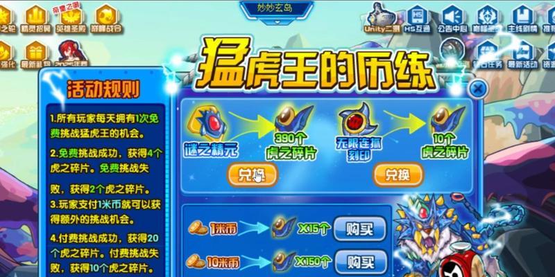 挑战游龙英雄（解密游戏精英关卡的无敌策略）