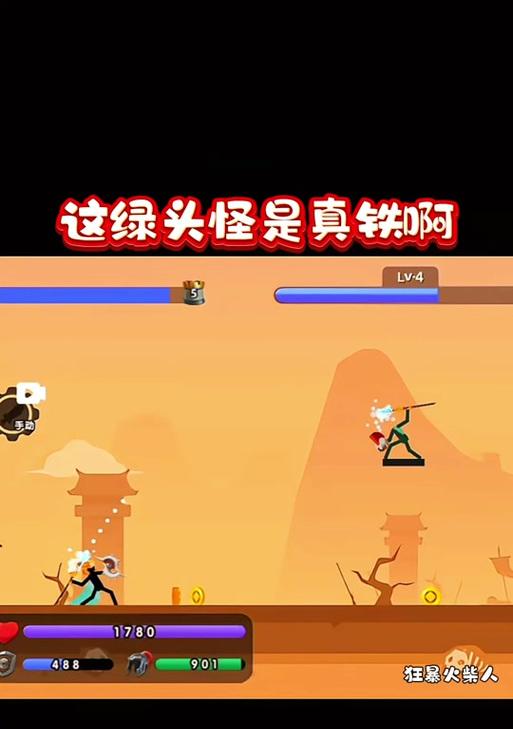 《逗斗火柴人》夏季清凉妙招，快速燃烧（尽情探索游戏世界）