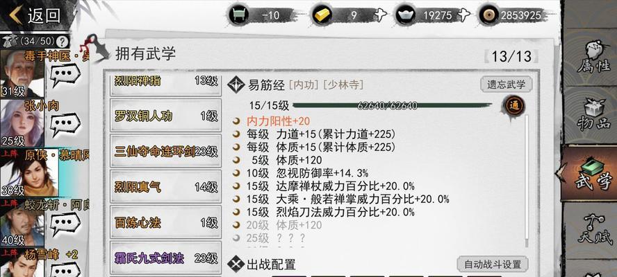 侠客四奥义流玩法详解（揭秘侠客四奥义流的无敌战术）