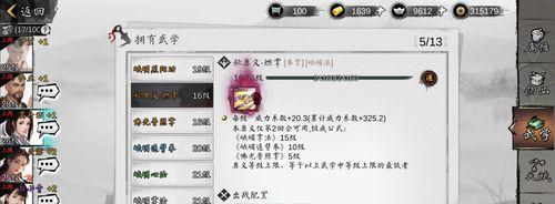 侠客四奥义流玩法详解（揭秘侠客四奥义流的无敌战术）