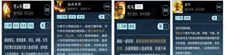 《逆水寒》铁衣技能升级搭配攻略（打造无敌铁甲）