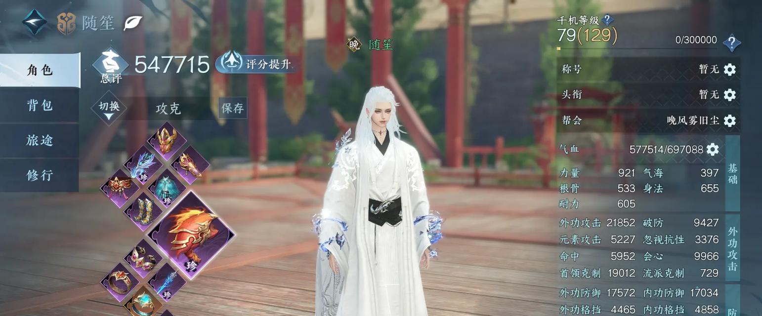《逆水寒》铁衣技能升级搭配攻略（打造无敌铁甲）
