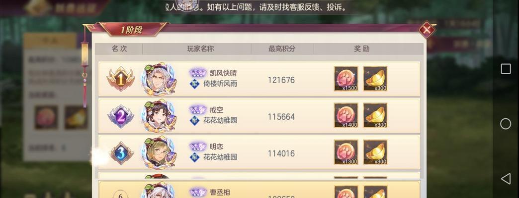 《探秘三国志幻想大陆灵宠之墟》（迎战挑战）