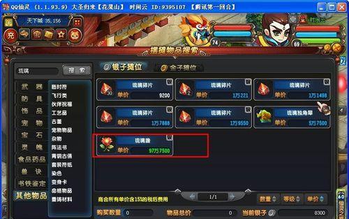 《攻略QQ仙灵新玩法之仙灵棋局》（掌握最新仙灵棋局玩法）
