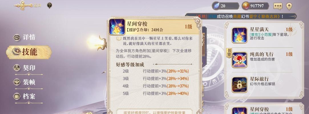 小王子强度解析（以游戏为主）