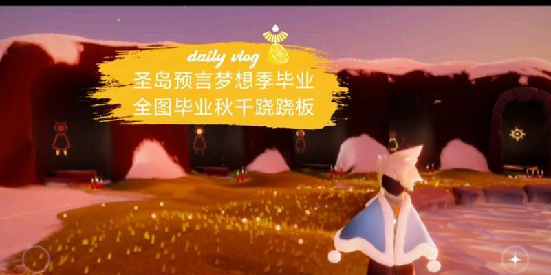 《寻找梦想季的橙色光芒》（追逐天际中的光芒）