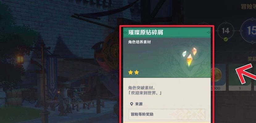 原神手游璀璨原钻获取攻略（探索技巧、任务奖励、活动获取）