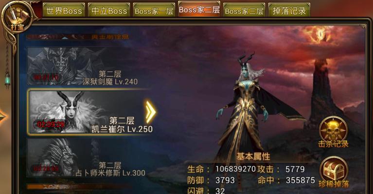 永恒纪元（挑战极限）