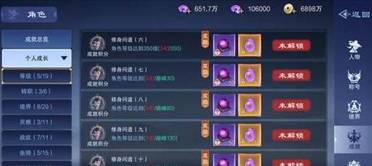 《神武》游戏高难度成就盘点（挑战极限）