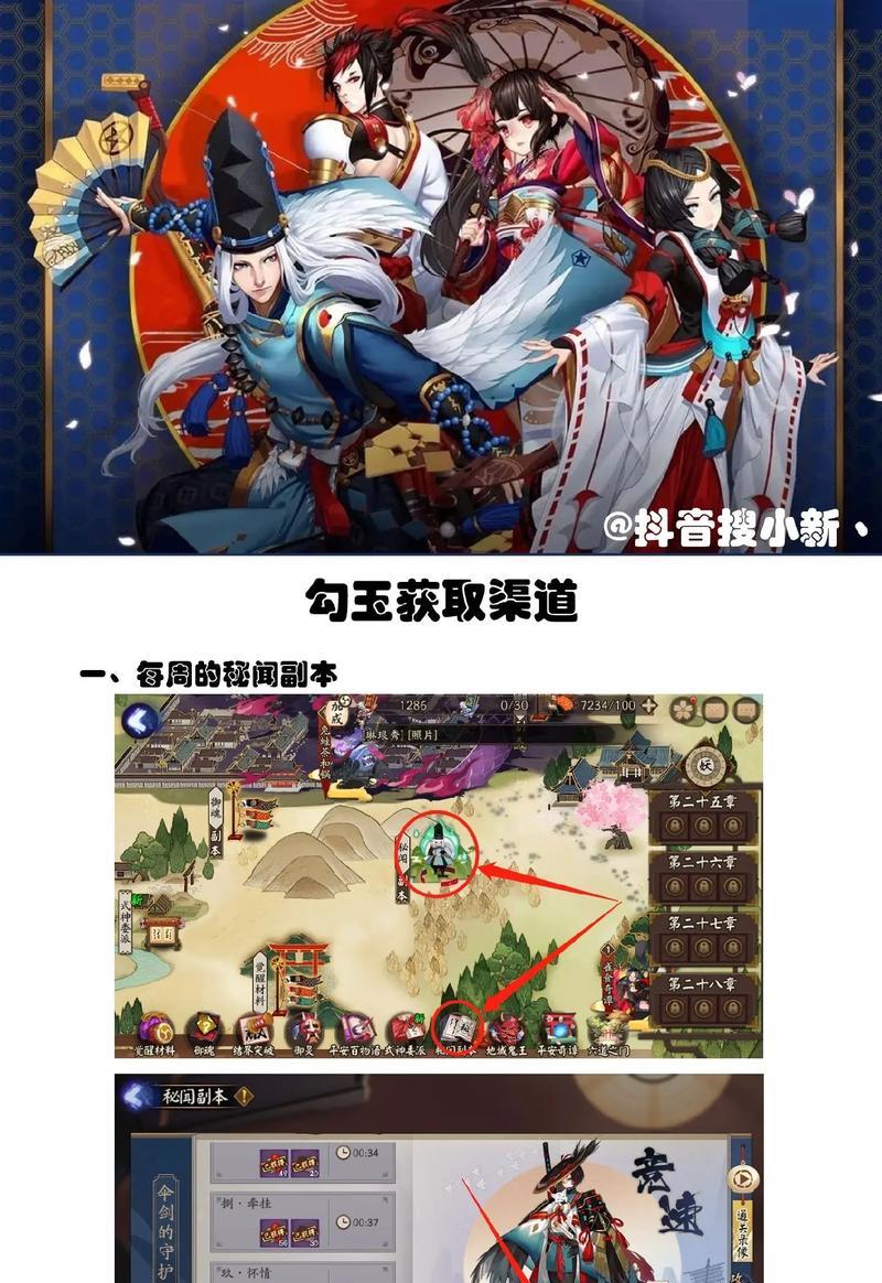 阴阳师如何快速获得150勾玉？有哪些方法？