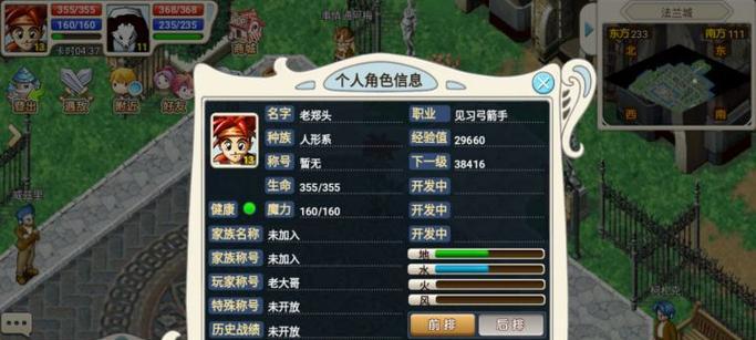 《以魔力回忆2为主题的新手攻略》（魔力回忆2练级攻略）