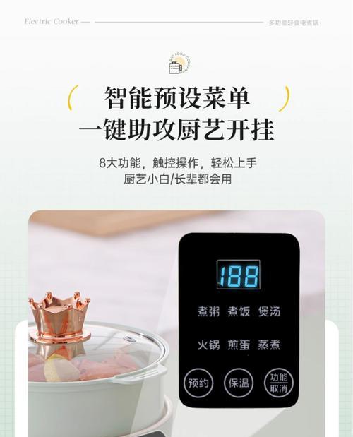迷你世界电饭煲制作指南（打造个性化游戏道具的小窍门）
