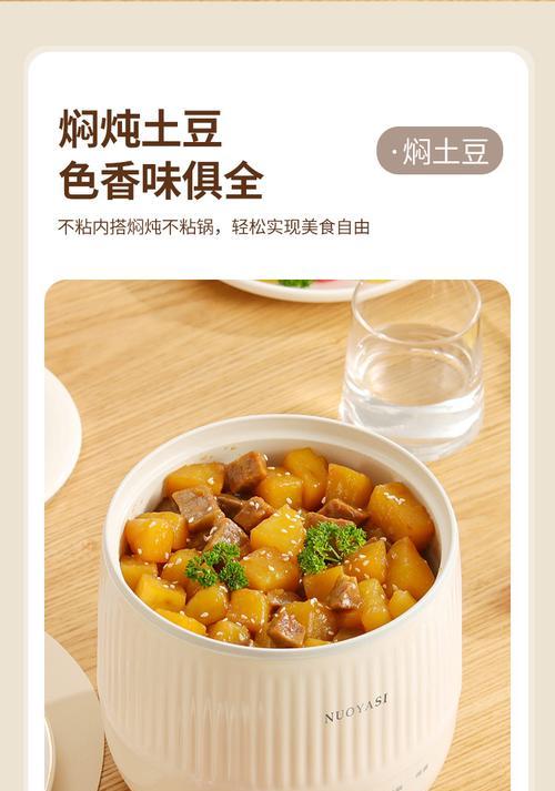 迷你世界电饭煲制作指南（打造个性化游戏道具的小窍门）