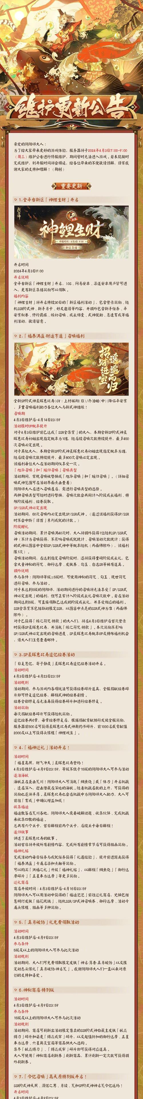 阴阳师请离同心队的方法是什么？有哪些注意事项？