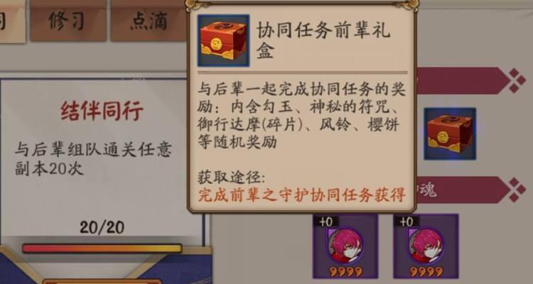 阴阳师请离同心队的方法是什么？有哪些注意事项？