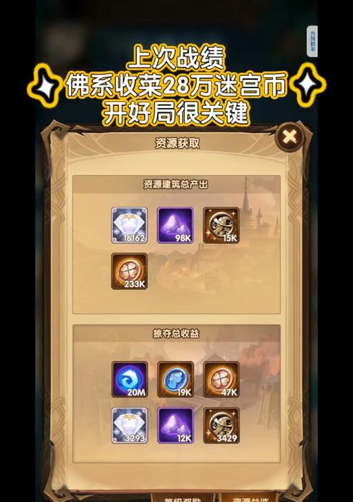 剑与远征（深入探索异界迷宫的战斗策略与技巧）