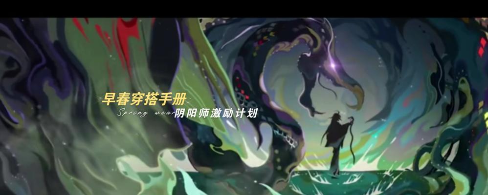 阴阳师请离同心队的方法是什么？有哪些注意事项？
