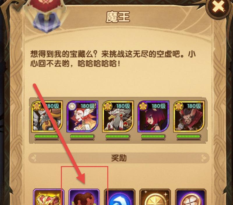 剑与远征（深入探索异界迷宫的战斗策略与技巧）