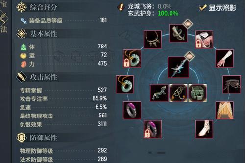 《古剑奇谭》游戏文攻略---江都（六）