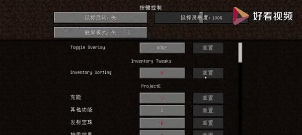 连锁挖矿功能如何在Minecraft中启用？