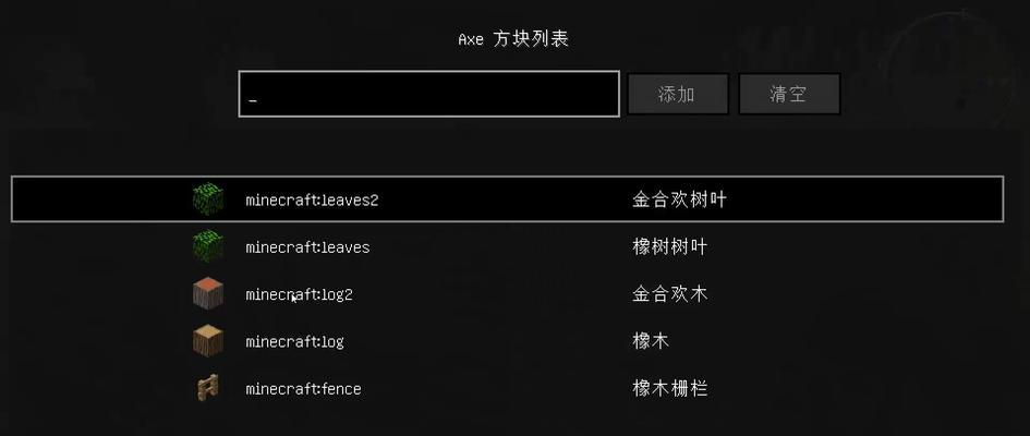 连锁挖矿功能如何在Minecraft中启用？