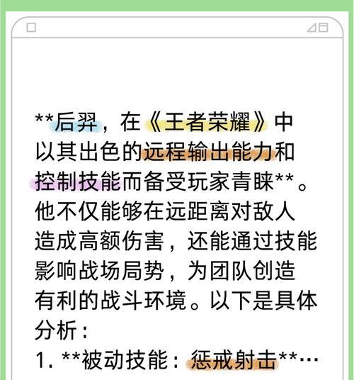 王者荣耀制作过程是怎样的？需要哪些技能和资源？