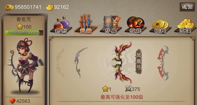 《三国之刃》游戏名将系统挑战名将技巧总结（终极挑战）