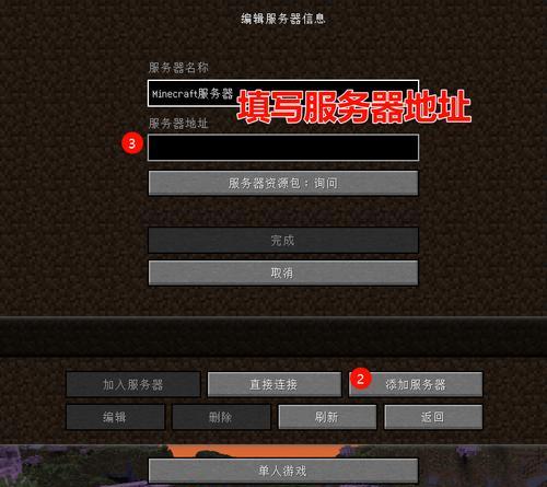 我的世界连接服务器的步骤是什么？