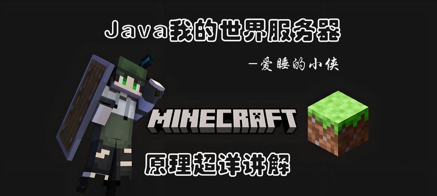 我的世界连接服务器的步骤是什么？