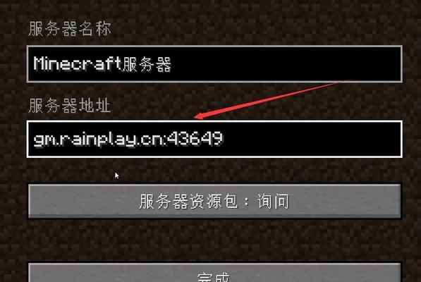我的世界连接服务器的步骤是什么？
