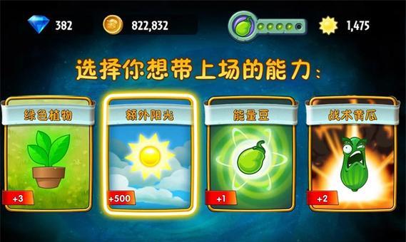 《植物大战僵尸2》游戏铁桶斗篷僵尸应对攻略（战胜铁桶斗篷僵尸）