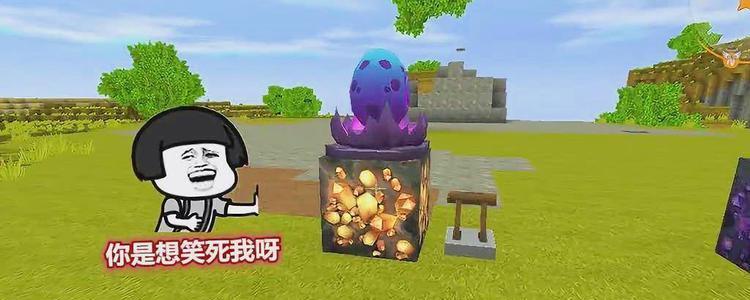 《解封迷你世界龙蛋，寻找古老的神秘力量》（探索迷你世界）