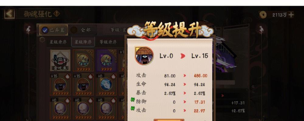 阴阳师御魂的计算方式是什么？