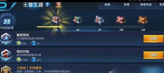 王者荣耀活跃奖励如何领取？