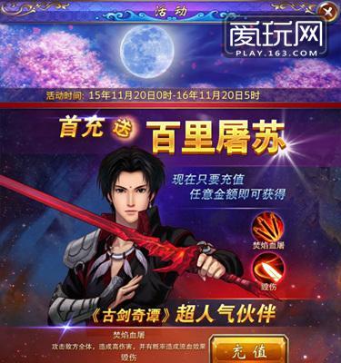 《古剑奇谭》游戏队伍、技能、物品解析（揭秘游戏中队伍搭配）