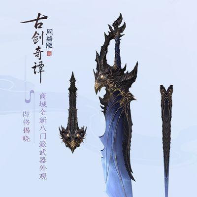 《古剑奇谭》游戏队伍、技能、物品解析（揭秘游戏中队伍搭配）