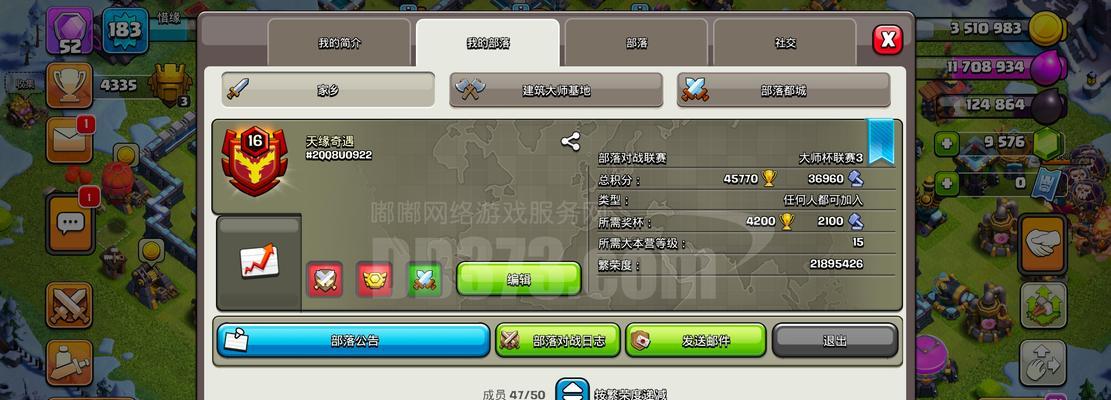 部落冲突怎么进悬赏群？加入悬赏群的条件和步骤是什么？