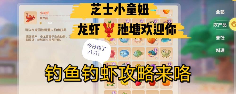 《摩尔庄园青鱼钓点攻略》（寻找青鱼宝地）
