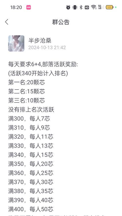 部落冲突怎么进悬赏群？加入悬赏群的条件和步骤是什么？
