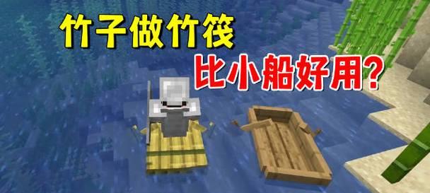 我的世界中竹板的获取方法有哪些？