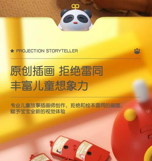 炉石传说星空投影仪使用方法是什么？功能特点有哪些？